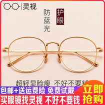 Ultra light pure titanium near view eye mirror female Han version retro spectacle frame mens large round face vegan mesh red flat light goggle
