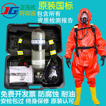 Fire-fighting life-saving positive pressure air respirator RHZKF6 8L respirator inspection factory carbon fiber air respirator