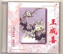 Wang Chengxi painting white plum green plum techniques 2VCD Chinese painting teaching CD-ROM