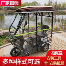 Three-wheeled electric canopy electric vehicle canopy Small new canopy fully enclosed tricycle canopy rainproof