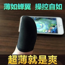 vaidu hand fingertip mobile phone tablet delivery pro eat chicken anti-sweaty thumb walking position 2 thumbs anti-sweat anti-wear