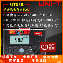 UNI - T UT525 UT526 multi-function electrical tester Leakage protection Low resistance insulation resistance
