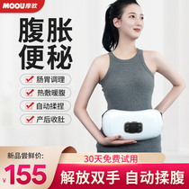 Moo Abdominal Massager Gastrointestinal Abdominal Abdominal Distension Constipation Heated Adult Row House Belly Abdominal Knebbing artifact