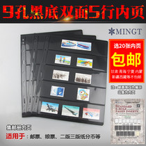 Inner page of the philatelic Album Mingtai 9 holes double-sided 5-line insert on black background Stamps Loose-leaf grain stamps Banknotes Inner page of the collection album