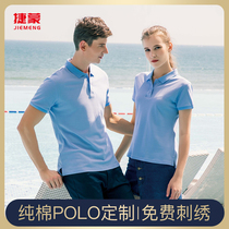 Lapel advertising shirt polo shirt custom work clothes printing short sleeve T-shirt cotton culture shirt custom logo