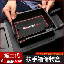 Suitable for 2022 second generation Changan cs55plus armrest box storage box Special interior retrofit with control bag