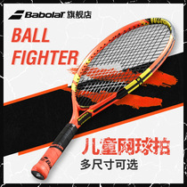  Babolat Baoli childrens beginner Baoli tennis racket 21 inch 23 inch 25 inch 26 inch BALLFIGHTER