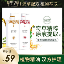 Zhang Hua Hangrass Flagship Store Plant Essential Oil Shampoo Antickle Control Oil Shampoo for Men and Women