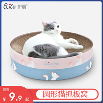 Yili Cat Grab Grinding Claw Grab Catch Pins Big and Small Toys Cat Nest Carton Cat Supplies