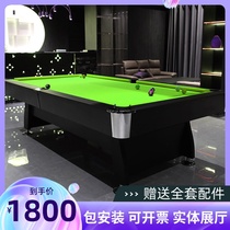 Home Desk Billiard Table Standard Flower Style Nine Ball Table American Commercial Chinese Black Eight-ball House Steel Bank Three-in-one Case