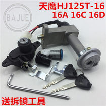  Suitable for Haojue Tianying motorcycle cover lock HJ125T-16A 16C 16D 16E electric door lock Full car lock tail box lock