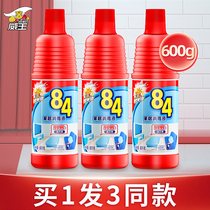 Weiwang 84 disinfectant Household indoor chlorine-containing eight four sterilization disinfectant can do disinfection spray 600g*3 bottles