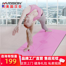 American Hanchen Harrison Yoga Mat Men And Women Thicken Lengthened Anti-Slip Blanket Sports Fitness Mat HR-400