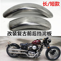 Motorcycle modified fender Harley 883 front and rear fender Cruise Prince XL883 Iron horse 400 rear mud plate