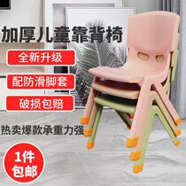 Plastic chair four-legged small chair home home strong backrest table stool subnet Red Special thickness 200kg
