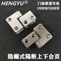 Bathroom partition hardware accessories Stainless steel heaven and earth hinge Public toilet door hidden upper and lower hinge hinge