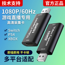 USB video live HDMI capture card HD 1080P60Hz Frame Game Switch p.4 Xbox NS with laptop surveillance camera mobile phone single