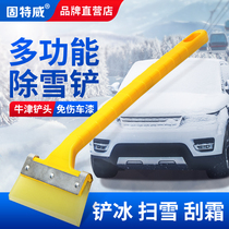 Snow removal shovel glass defrosting ice shovel snow removal tool for cars snow scraping frost wiper board snow removal artifact for cars