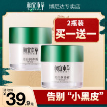 Affordable herbal hydrating moisturizing moisturizing cream whitening moisturizing cream lotion student-specific girl skin care products