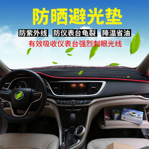 Suitable for 15-19 new Yinglang Yelang modified instrument panel light-proof pad central control sunscreen pad non-slip pad
