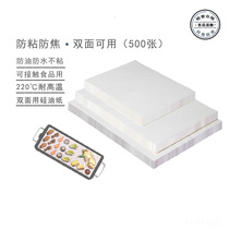 Grilled Meat Paper Suction Oil Paper Barbecue Case Grilled Pan Paper Rectangular Non Stick Silicone Oil Paper High Temperature Resistant Baking Home 500 slices