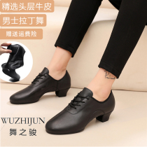 Genuine leather Latin dance shoes men adult children cow leather Morden teachers Water soldiers bodies Ballroom Dancing Shoes