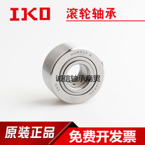 IKO imported roller bearing NART5 6 8 10 12 15 17 20 25 30 35 40 45 50UUR