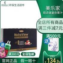  Melaleuca official website Guanshijian lutein ester compound fruit and vegetable juice official environmental protection life supermarket flagship store