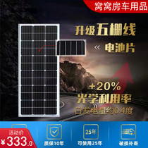 100W single crystal solar charging Board car RV roof photovoltaic panel power generation system 12V24V battery household