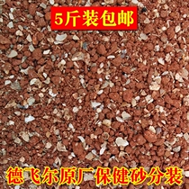 Favor health care sand pigeon grain red clay pigeon calcium high calcium National 5kg health sand