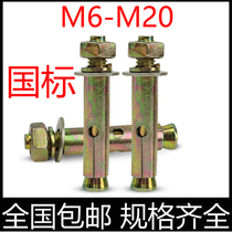 Expansion screw national standard expansion bolt galvanized Lamblasting screws iron M6M8M10M12M14M16M18M20 expansion nail