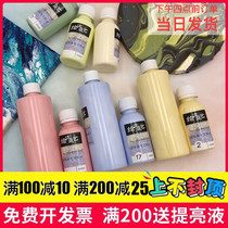 (Special color pigment for fluid painting) Liquid fluid pouring Ji acrylic diy painting decorative painting