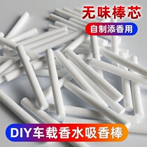 Car Air Outlet Tasteless Scented Lavender replacement Core Self-added Aroma Onboard Expender Perfume Cotton Stick Empty Bottle
