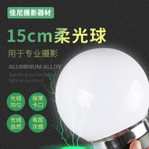 150mm portable soft ball bowl koukkji shri standard photographic flash mask general soft glove cover