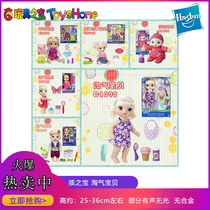 Hasbro Naughty Baby Sweet Food Supplementary Baby Girl Play Toy Smart Doll