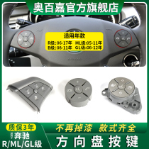 Apply MerceBenz R M class steering wheel R300 R300 R320 R350 R350 multifunction 320ML350GL400
