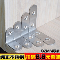 Stainless steel angle code plus fixed angle iron L-type code 90 degree right angle bracket laminate support table and chair connector