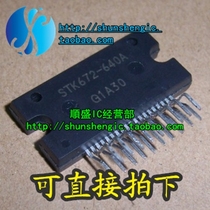  STK672-640A ZIP19 pin new bridge driver module chip in-line IC integrated block