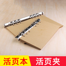 Handmade DIY travel diary accessories A6A5 six-hole loose-leaf core replacement binder binder Kraft paper Road Forest paper