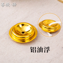 Oil lamp accessories Small oil drift oil float wick Oil lamp Special oil lamp floating lamp floating buddha furniture Household