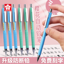 Japanese cherry blossom automatic pencil 0 5 special for art students 0 7 drawing drawing sketching active pen 0 9 painting hand drawing pen is not easy to break lead core writing continuous automatic lead