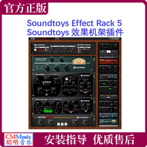  Soundtoys Effect Rack 5 Effect rack effect genuine plug-in post-mixing