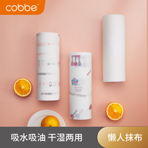 Cabbé Sloth ragcloth Cloth Kitchen Disposable Dry And Wet Thickened to oil dishcloth washable household non-woven fabrics