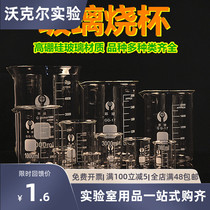 Global Beaker Global Glass Beaker Glass Beaker High temperature resistant measuring cup thickened with scale chemical experiment consumables