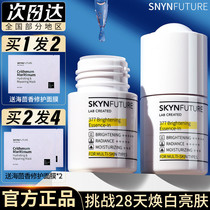 Skin Future 377 Essence Liquid Facial Brightening Skin Skin Improvement Dull Light Spot Moisturizing Hyaluronic Acid Women