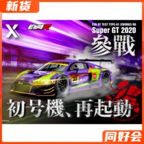 POPRACE 1 64 Audi R8 Super GT EVA New Century Gospel Warrior Model Model Spot