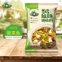  Grassland Grandma 360gg Laotan sauerkraut fish seasoning hot pot base material clear oil sour soup sour and spicy to make fish ingredients
