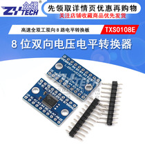 8-bit bidirectional voltage level converter TXS0108E high-speed full duplex two-way 8-way level conversion board module