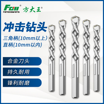 King of Fang Pistol Drill Impact Bit Concrete Wall Alloy Tungsten Tile Bit Triangle