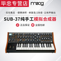 Mug MOOG Subsequent 37 pure manual analog synthesizer SUB-37